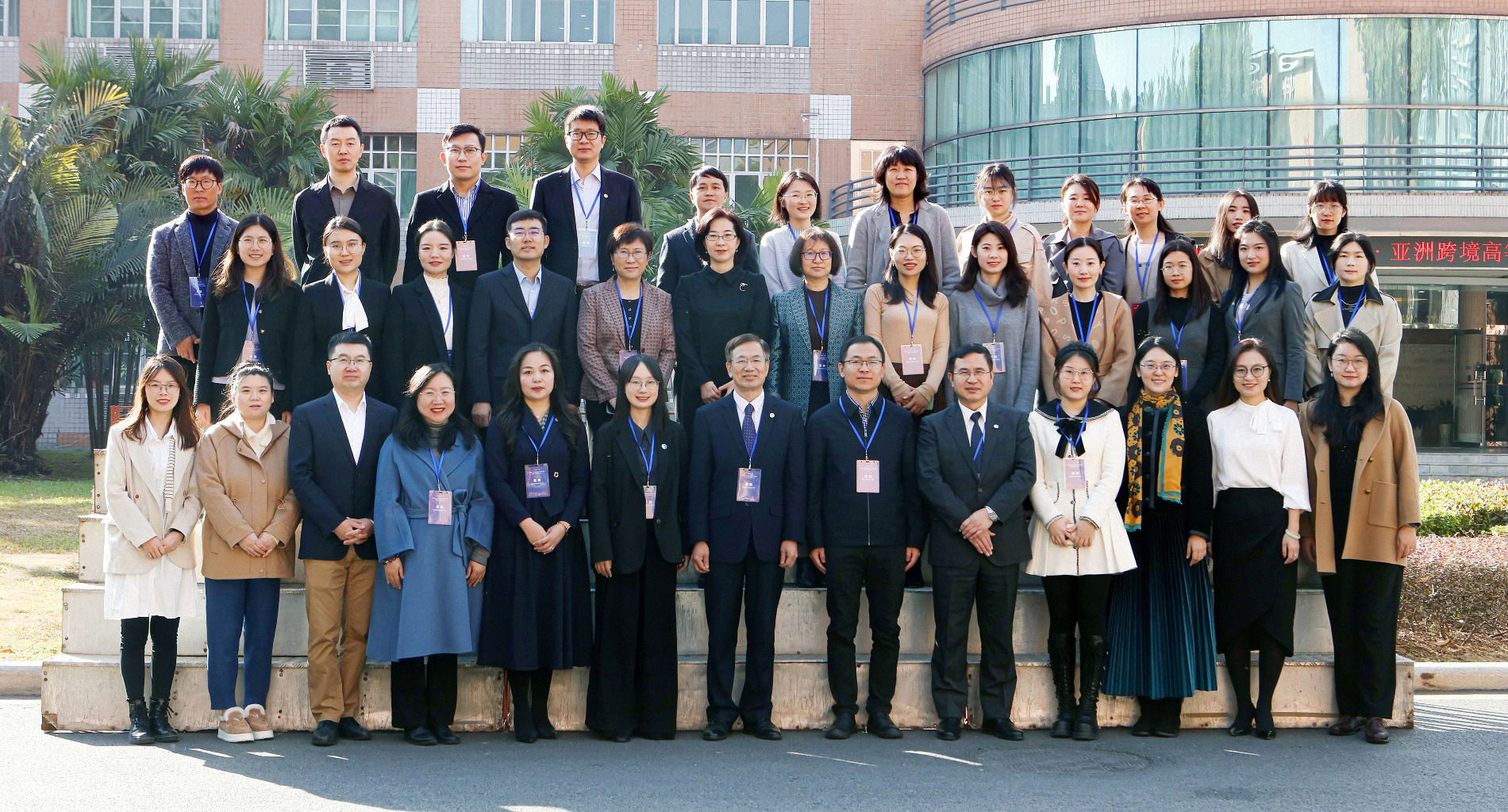 “新时代·亚洲跨境高等教育的创新与发展”研讨会成功举办